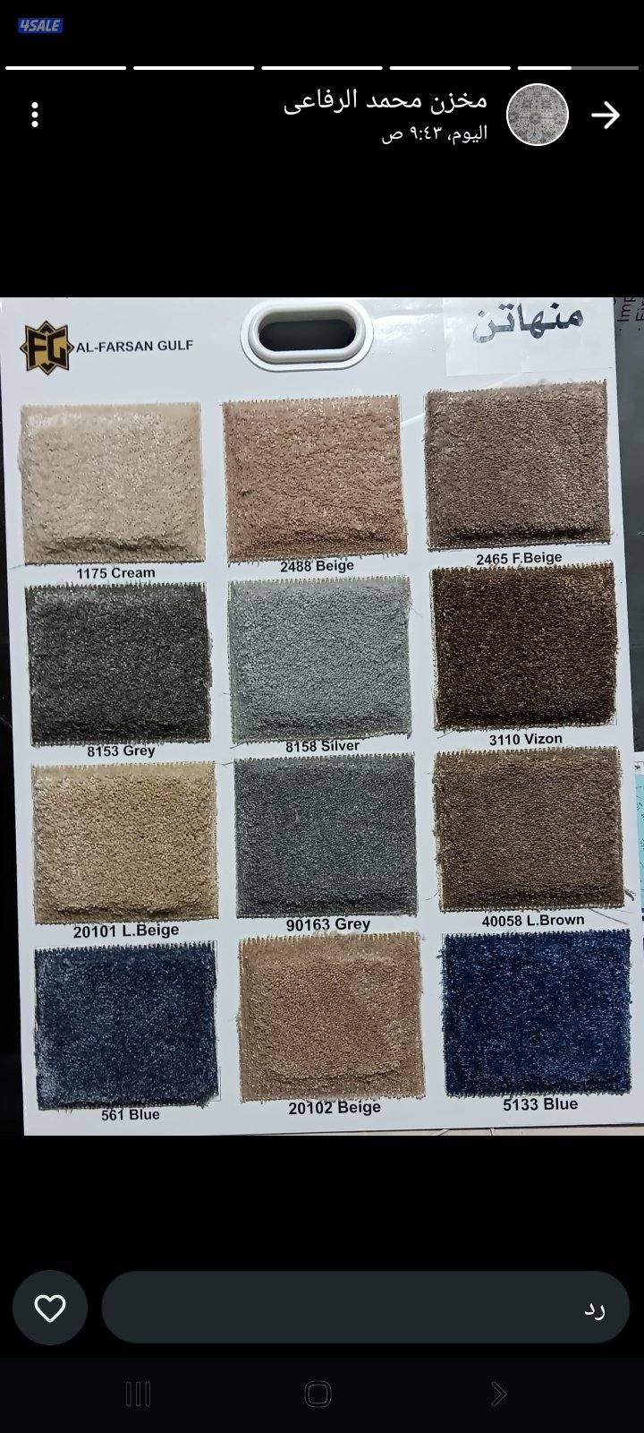 جميع انواع السجاد قص وتركيب وارخص الاسعار4