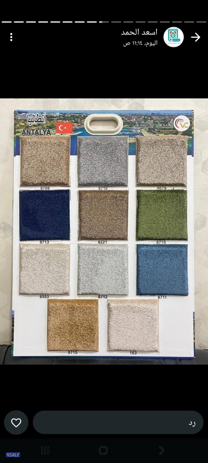 جميع انواع السجاد قص وتركيب وارخص الاسعار3