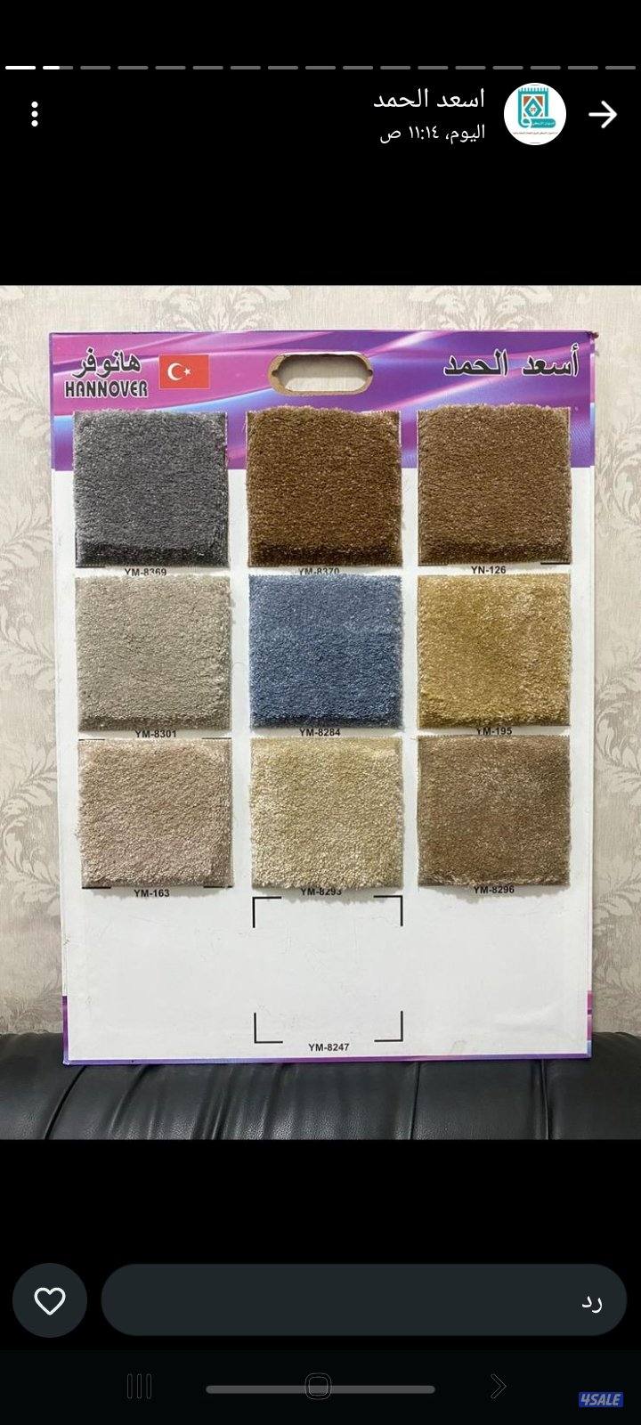 جميع انواع السجاد قص وتركيب وارخص الاسعار5