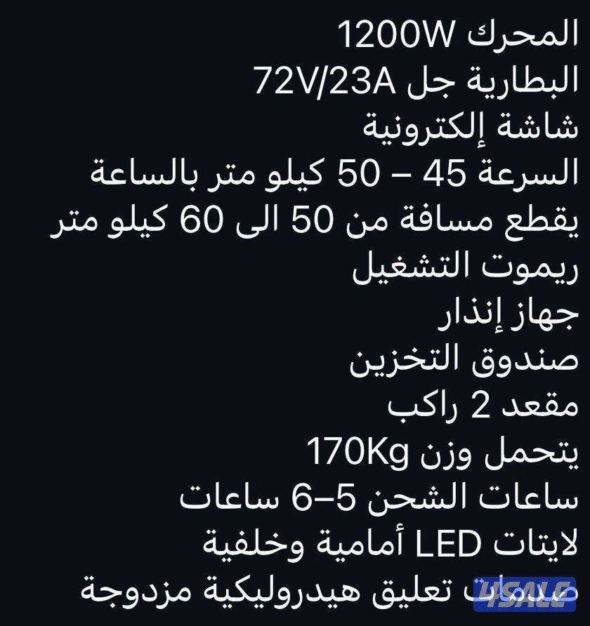 للبيع فزبا شحن ٦ بطاريات ٧٢ فولت نوع yadia موديل ٢٠٢٤3