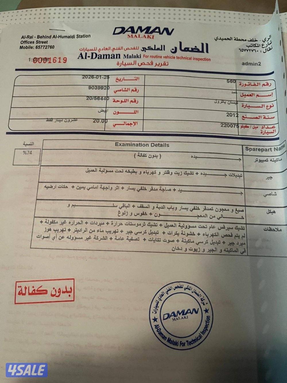 باترول نظيف3