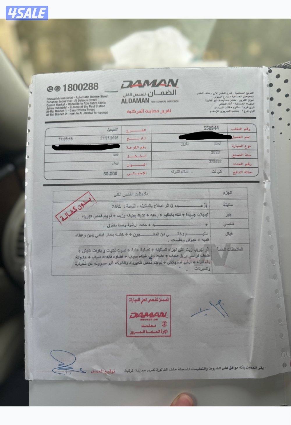 LE نيسان باترول شرط الفحص بالكامل 20202