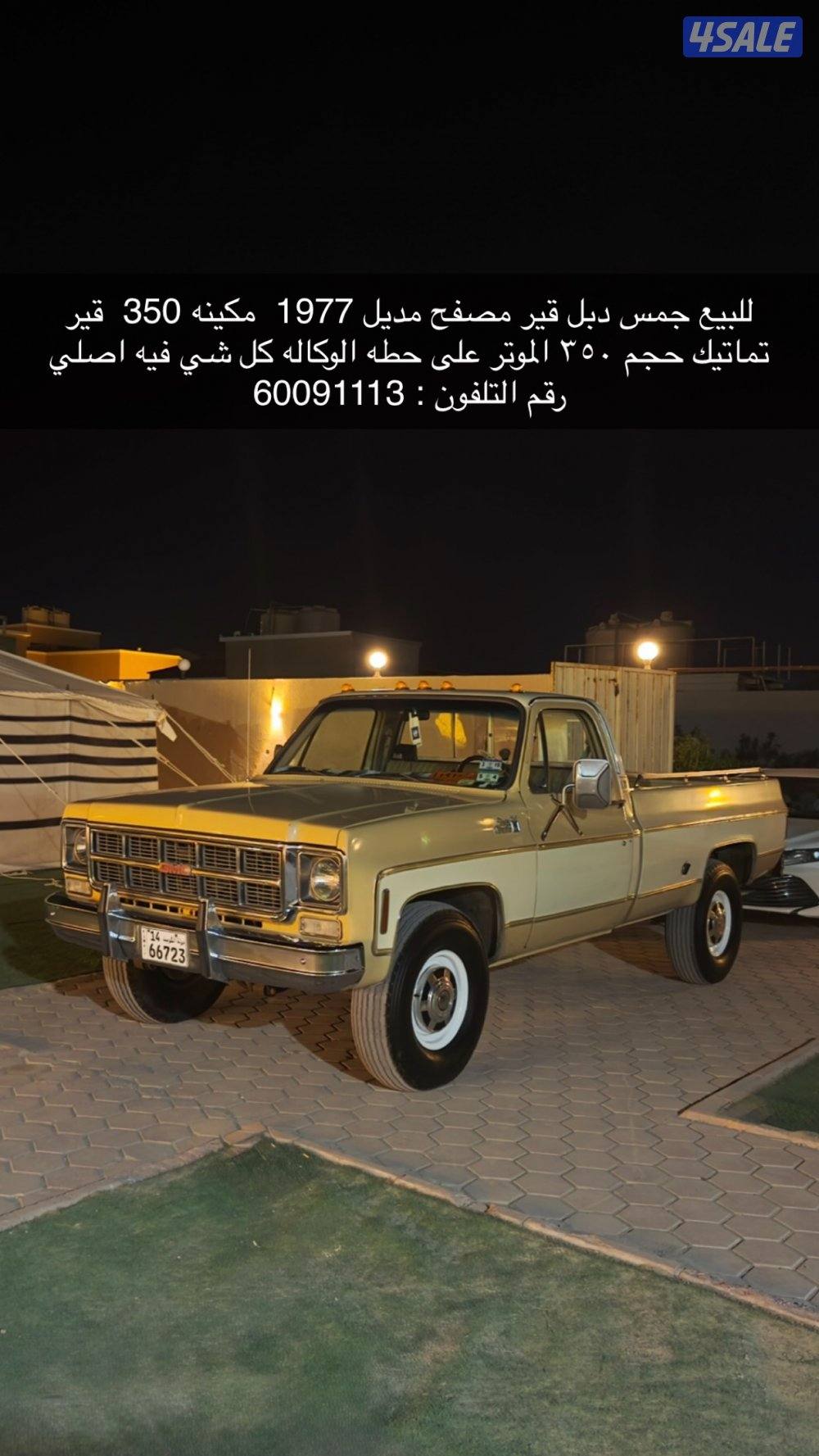 للبيع جمس مديل 19771