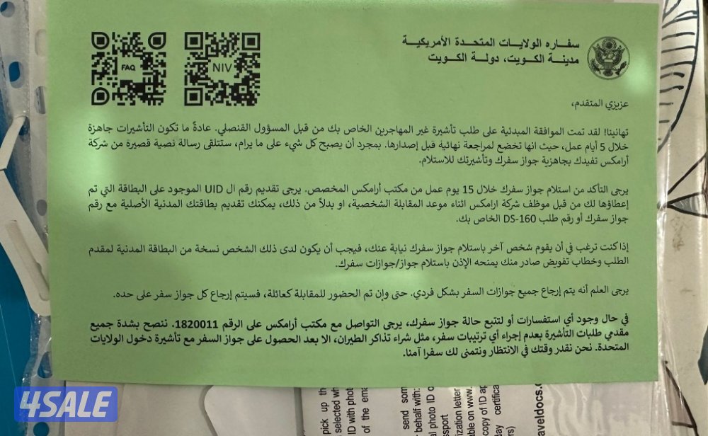 تأشيرات سياحة و علاج4