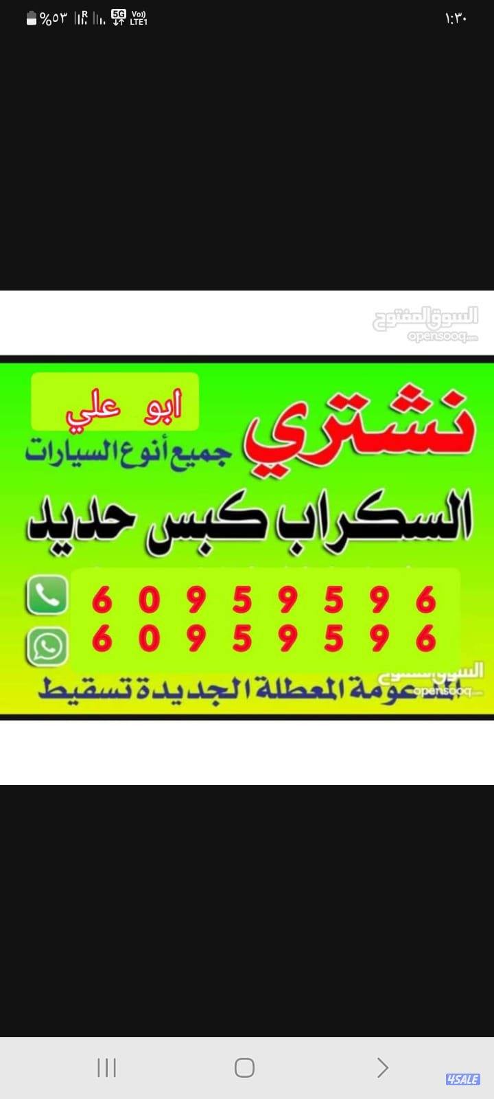 نشتري جميع انواع السيارات المدعومة والسكراب0