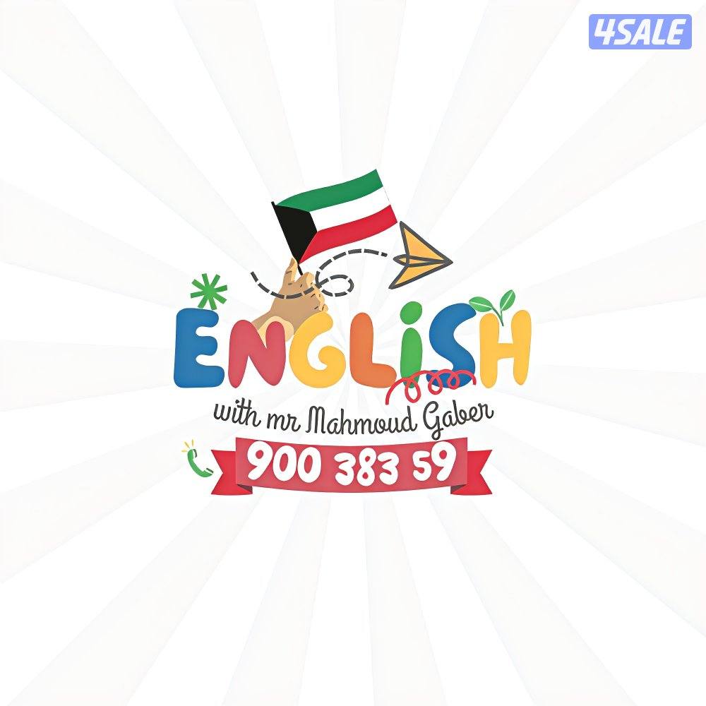 مدرس لغة انجليزية الكويت5