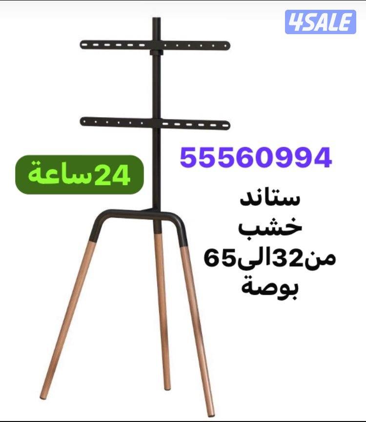 شاشات تلفزيون جديدة24ساعة15