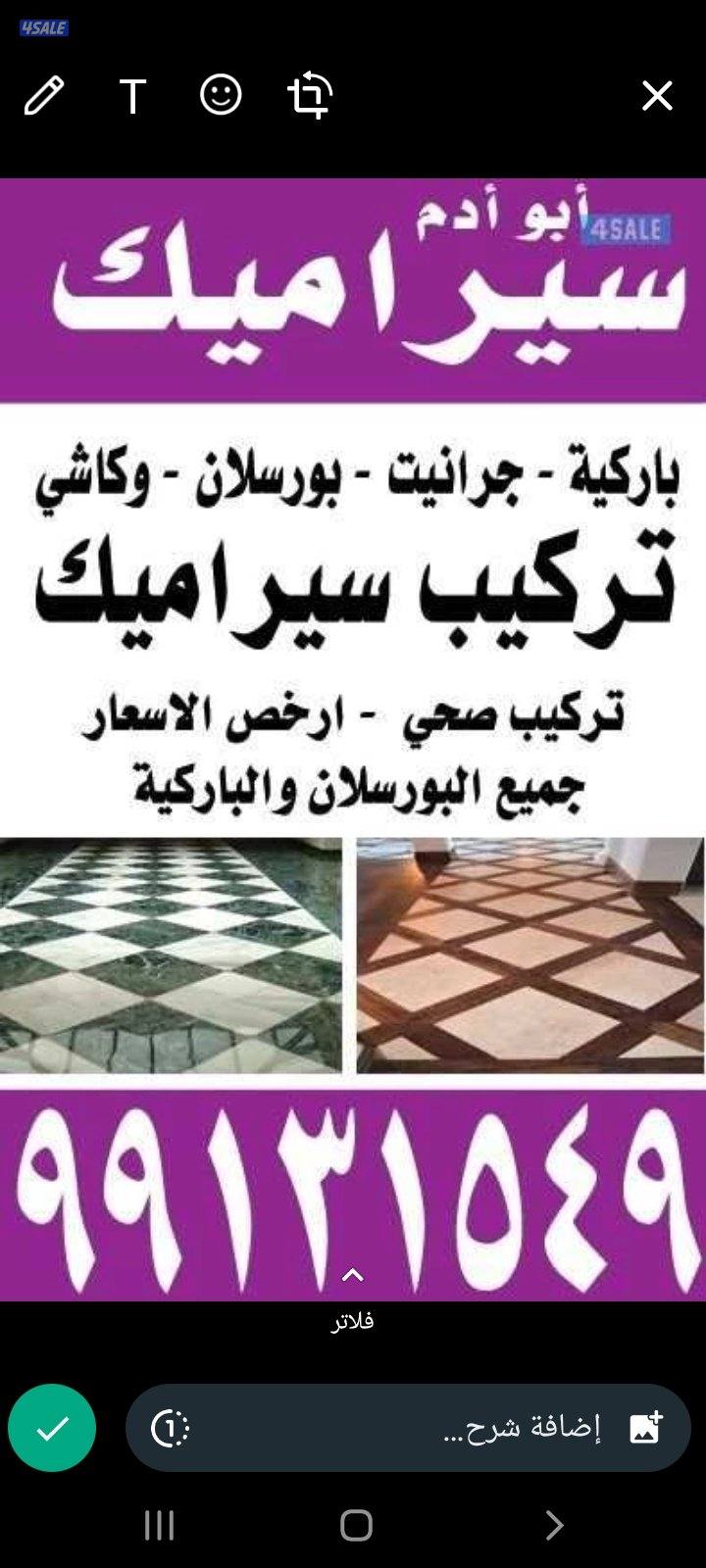 تركيب سراميك تكسير حمامات تجديد شقق مطابخ0