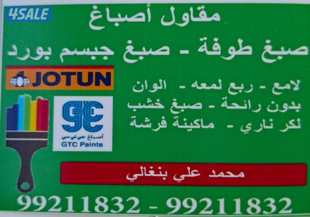 painter wark all Kuwait3