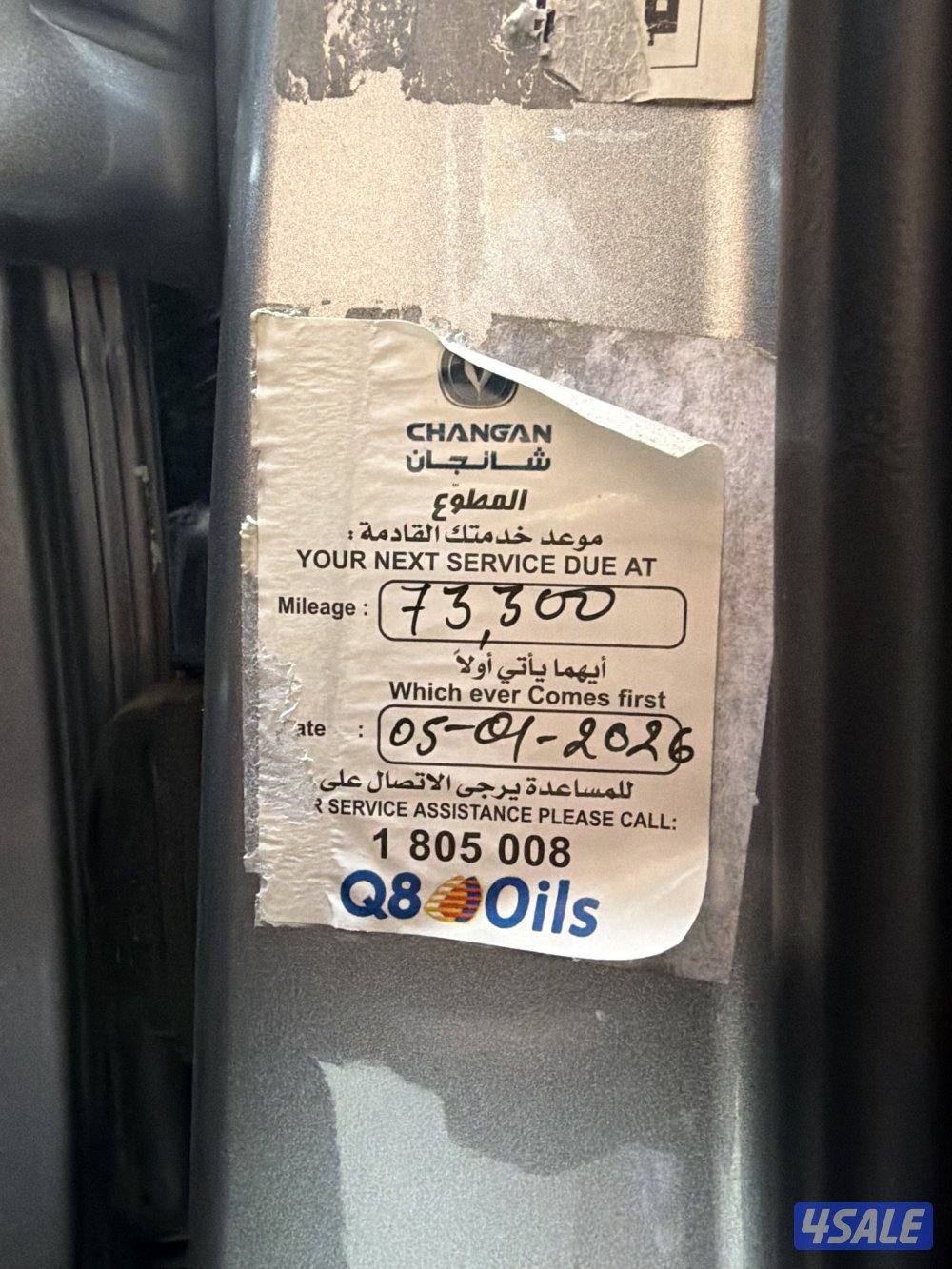 جيب شانغان CS85 S موديل 2023 تحت الكفاله صبغ الوكالة12