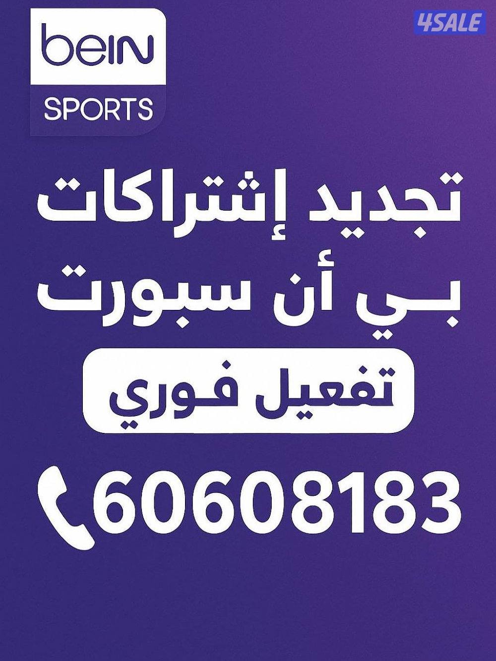 اشتراكات لجميع المحطات1