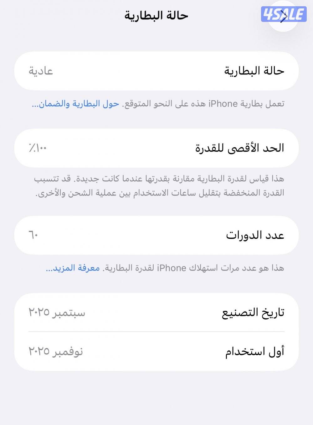 للبيع ايفون 17 مستخدم1