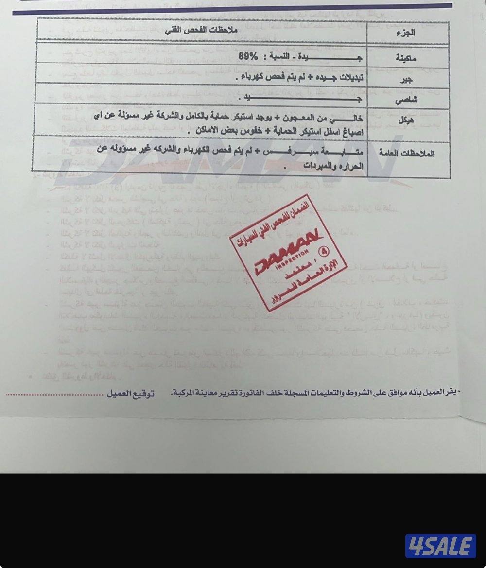 للبيع وانيت جمس 226