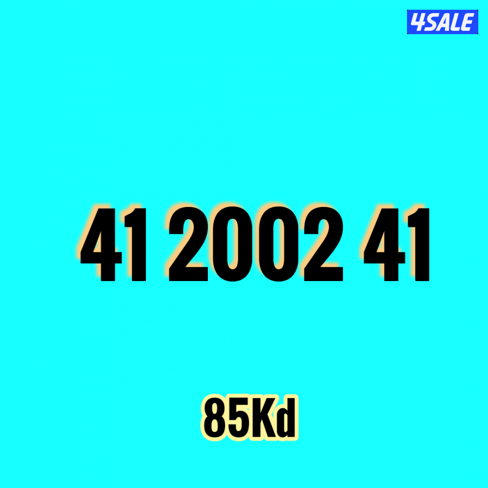 أرقام فيرجن مميزة3