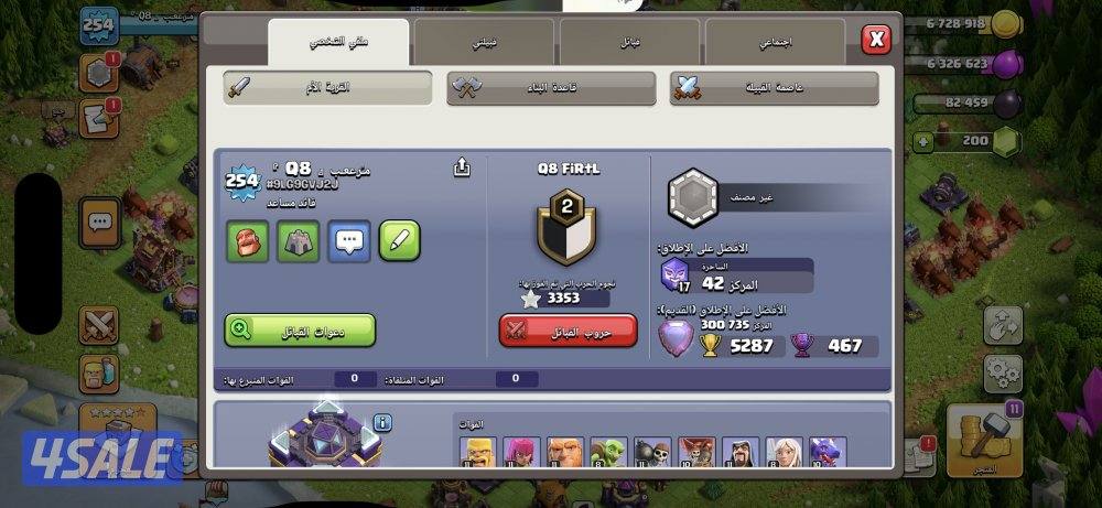 حساب كلاش 15 ماكس الماكس ماعدا السور والملوك + شرط التامين والنظافه1