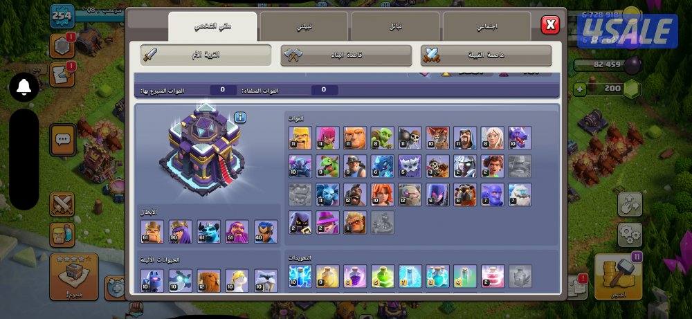 حساب كلاش 15 ماكس الماكس ماعدا السور والملوك + شرط التامين والنظافه2