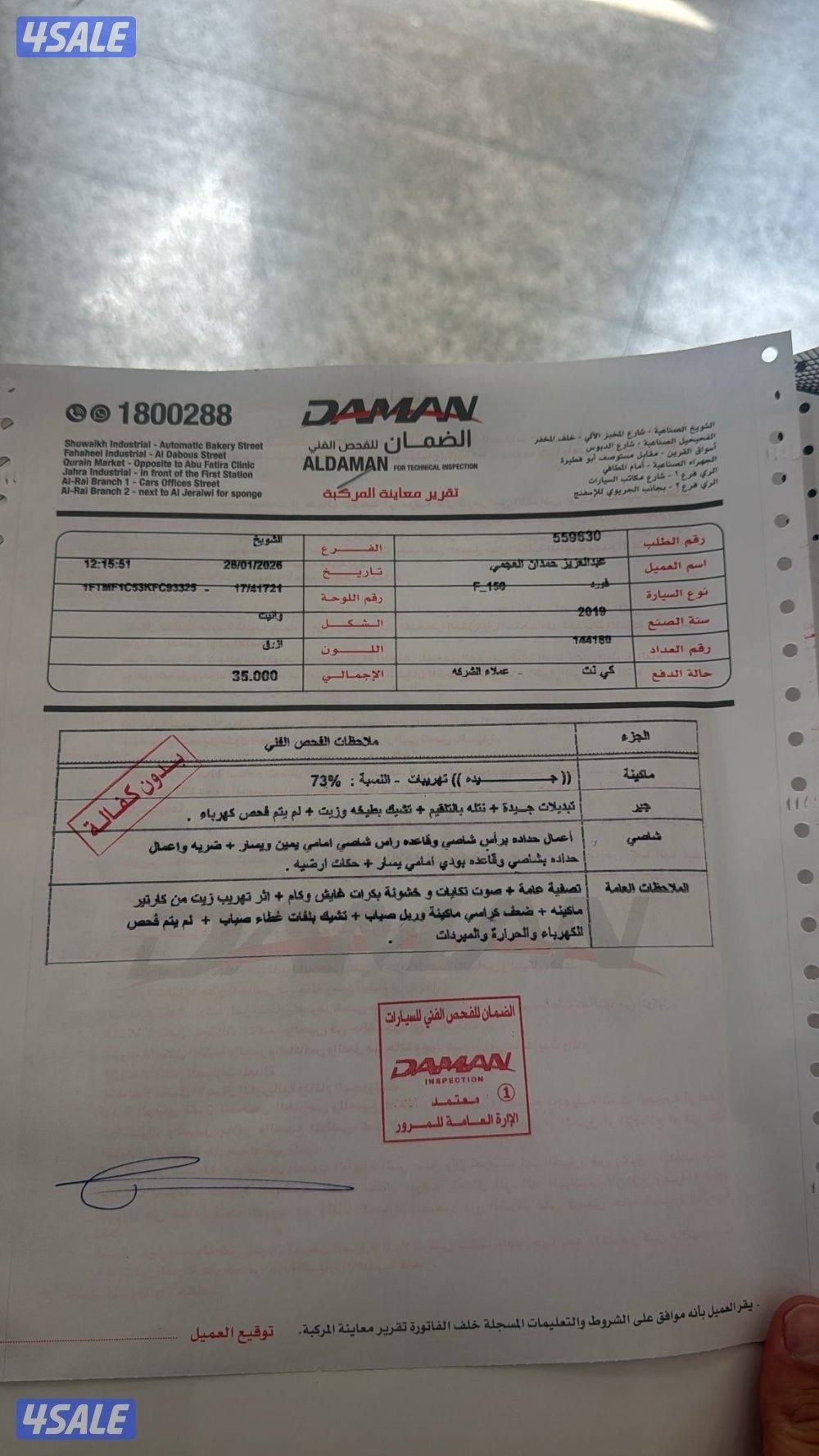 Ford f-150 / فورد وانيت3