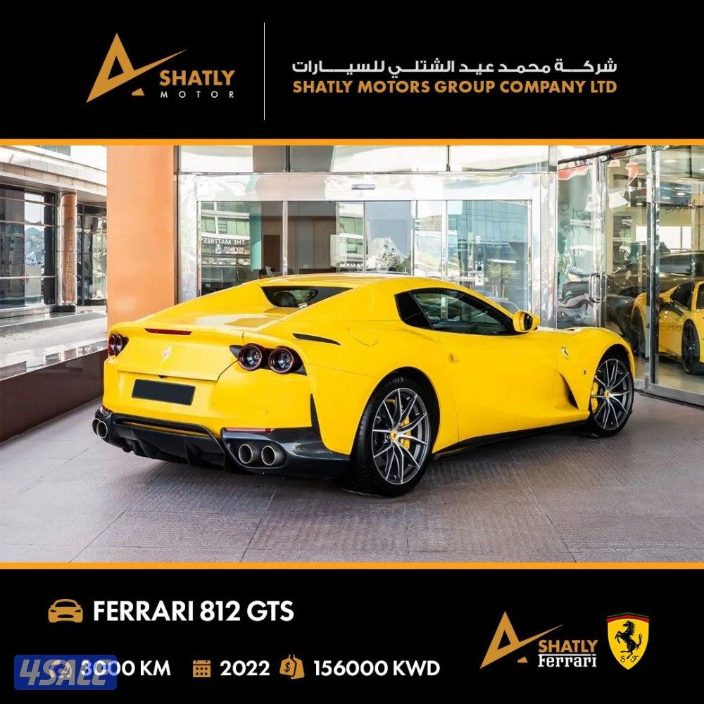 فيراري 812 GTS - مجموعة محمد عيد الشتلي للسيارات2