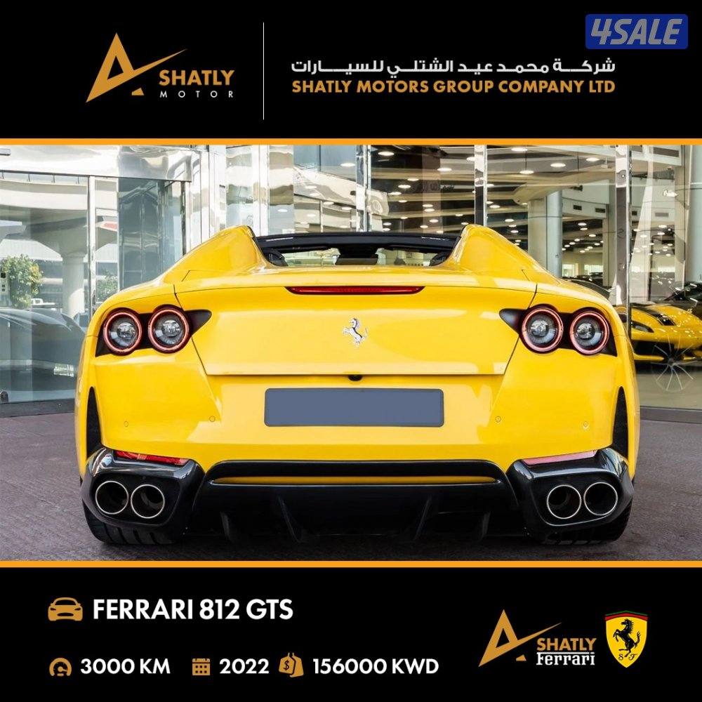 فيراري 812 GTS - مجموعة محمد عيد الشتلي للسيارات5
