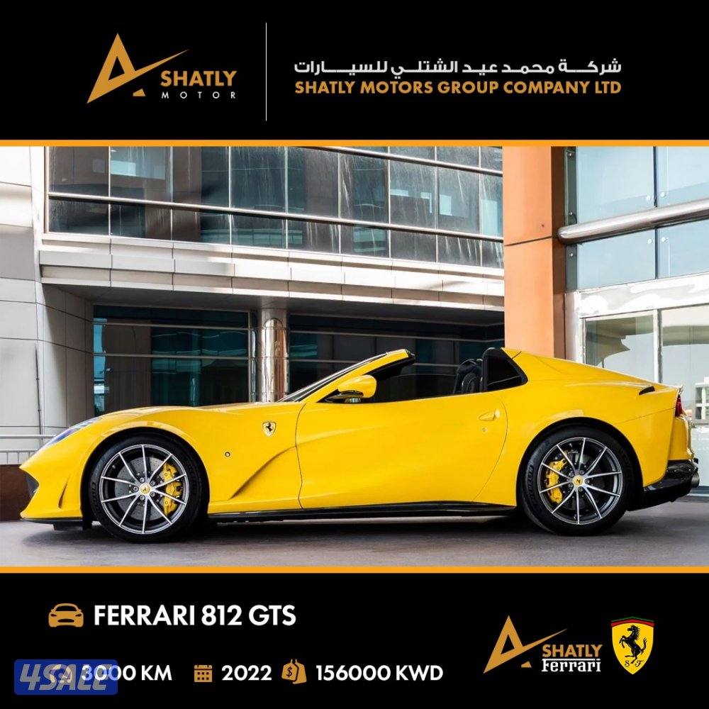 فيراري 812 GTS - مجموعة محمد عيد الشتلي للسيارات7