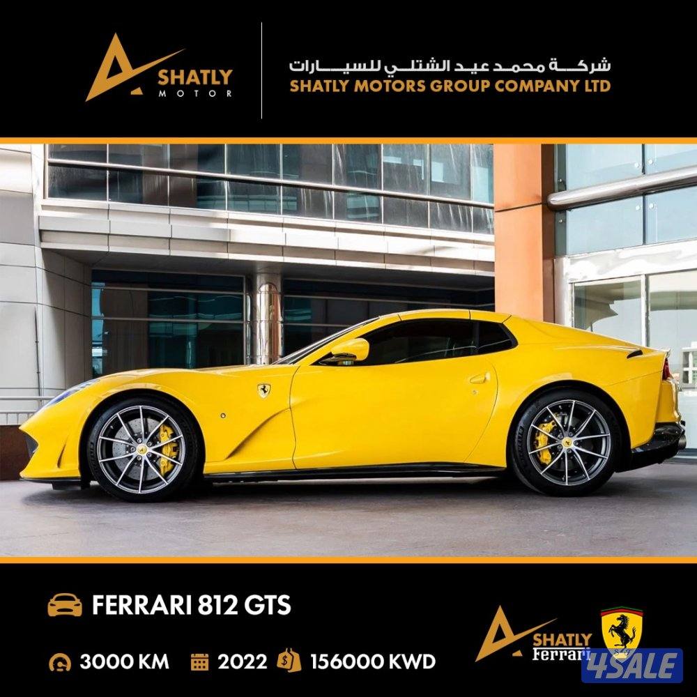 فيراري 812 GTS - مجموعة محمد عيد الشتلي للسيارات8