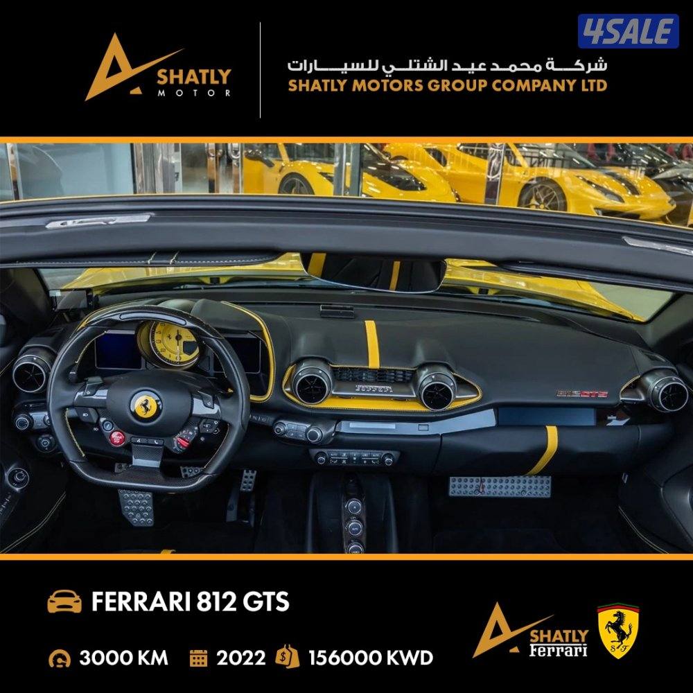فيراري 812 GTS - مجموعة محمد عيد الشتلي للسيارات11