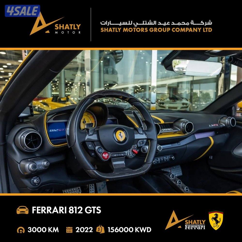 فيراري 812 GTS - مجموعة محمد عيد الشتلي للسيارات12