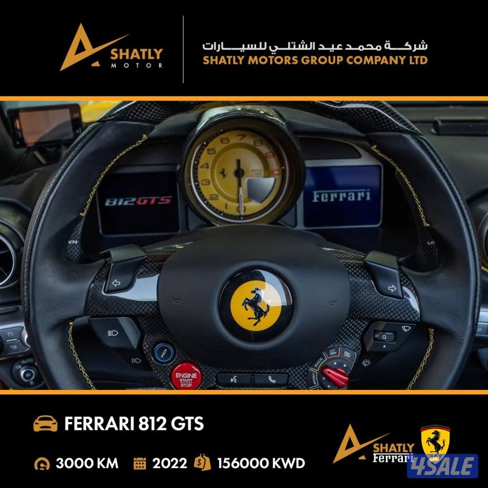فيراري 812 GTS - مجموعة محمد عيد الشتلي للسيارات13