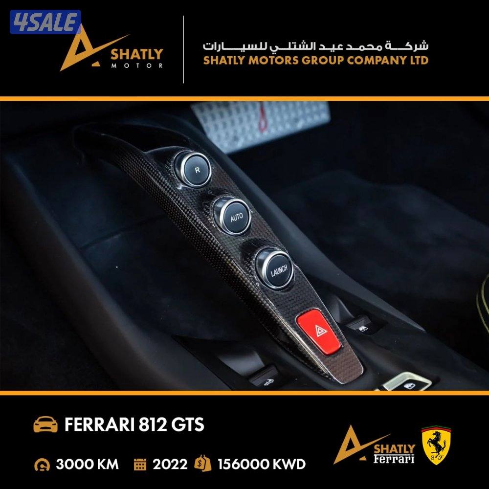 فيراري 812 GTS - مجموعة محمد عيد الشتلي للسيارات14