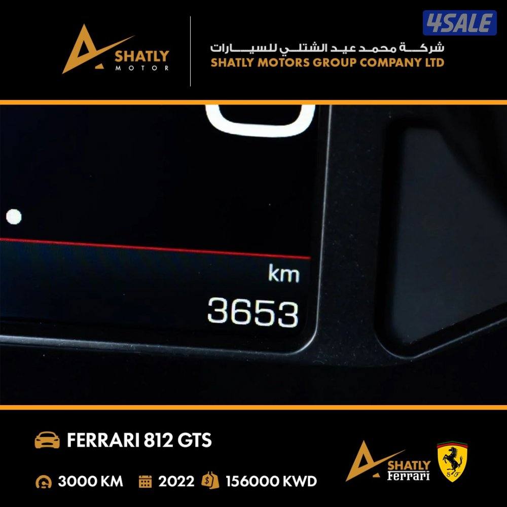 فيراري 812 GTS - مجموعة محمد عيد الشتلي للسيارات15