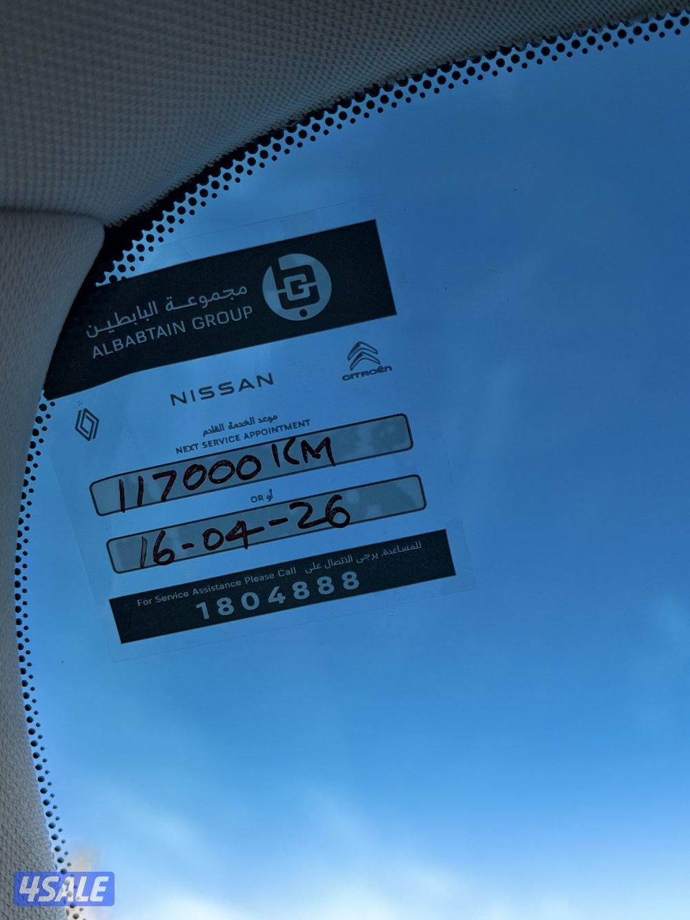 بلاتينيوم سيتي 2015 عداد 1137