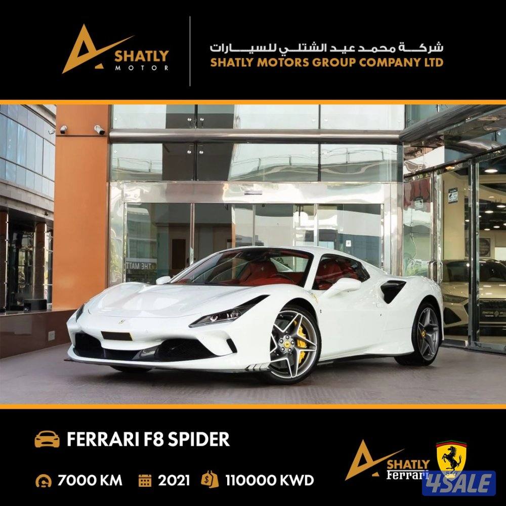 فيراري SPIDER F8 - مجموعة محمد عيد الشتلي للسيارات1