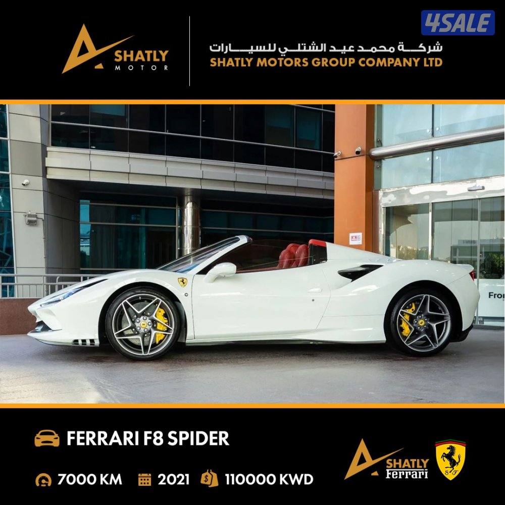 فيراري SPIDER F8 - مجموعة محمد عيد الشتلي للسيارات6