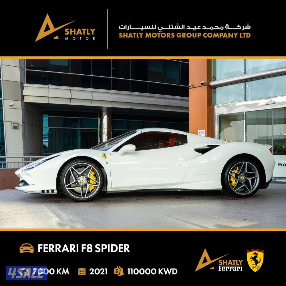 فيراري SPIDER F8 - مجموعة محمد عيد الشتلي للسيارات7