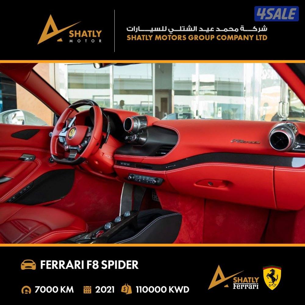 فيراري SPIDER F8 - مجموعة محمد عيد الشتلي للسيارات9