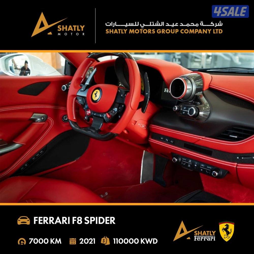 فيراري SPIDER F8 - مجموعة محمد عيد الشتلي للسيارات10