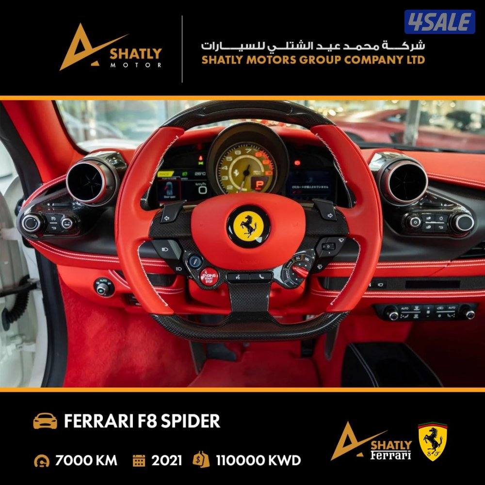 فيراري SPIDER F8 - مجموعة محمد عيد الشتلي للسيارات11