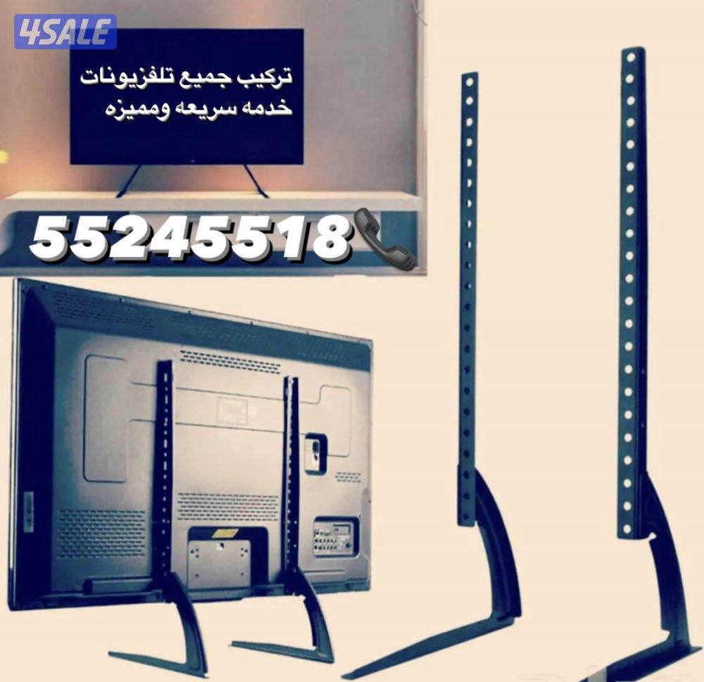 @تركيب @ستاندات@تلفزيون@ثابت@ومتحرك@2