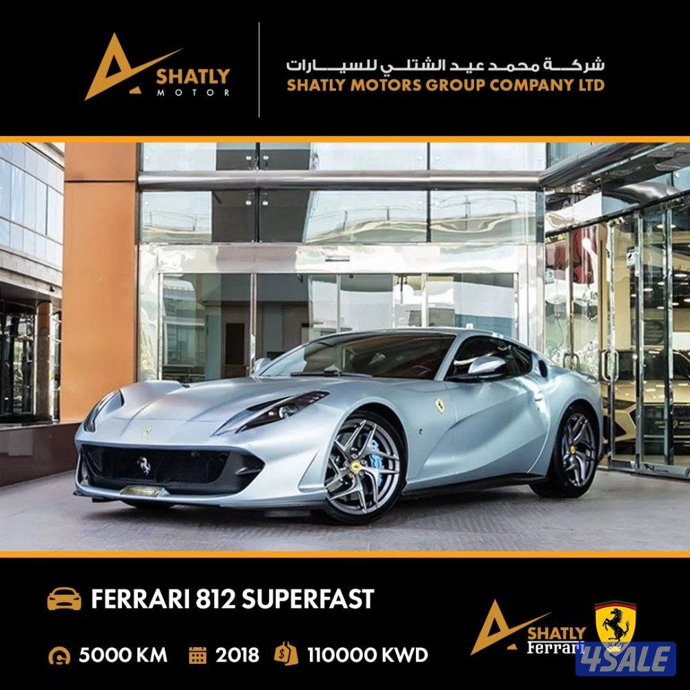 فيراري SUPERFAST 812 - مجموعة محمد عيد الشتلي للسيارات