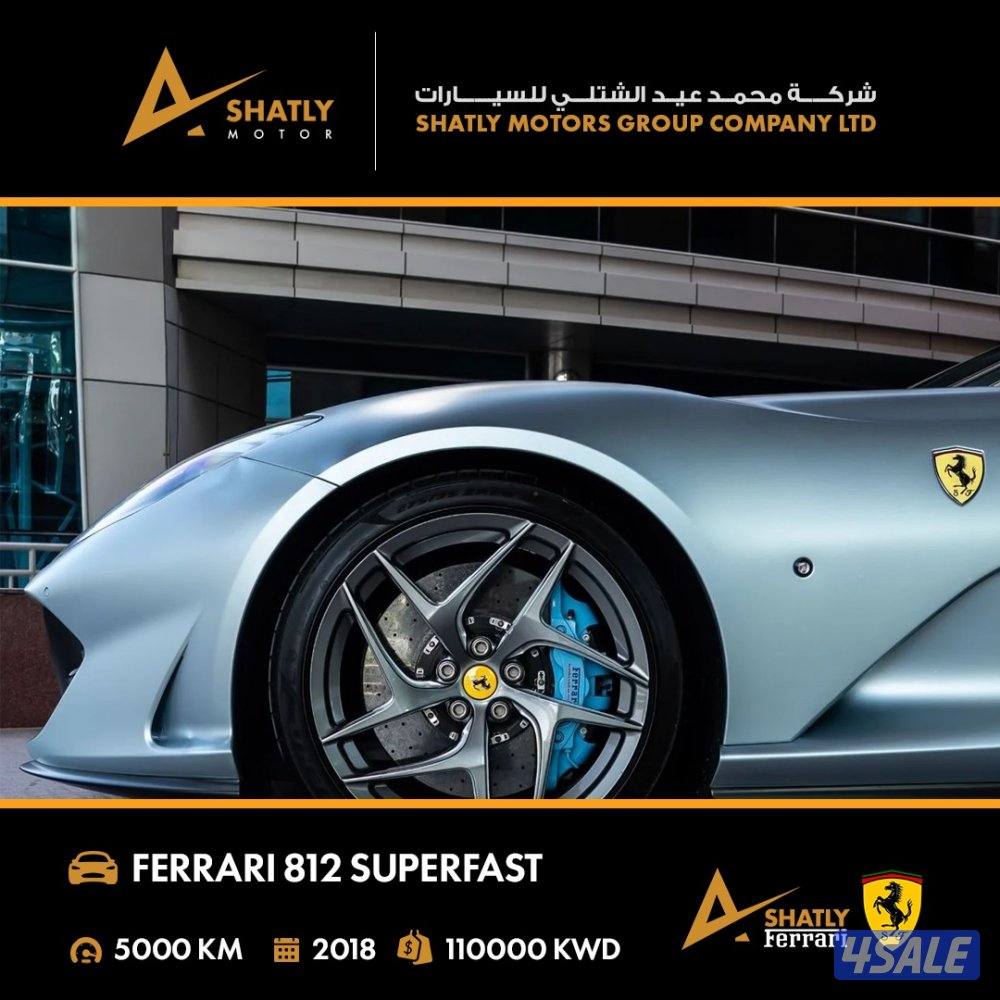 فيراري SUPERFAST 812 - مجموعة محمد عيد الشتلي للسيارات4