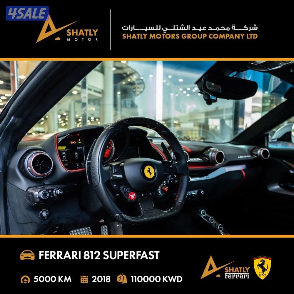 فيراري SUPERFAST 812 - مجموعة محمد عيد الشتلي للسيارات6