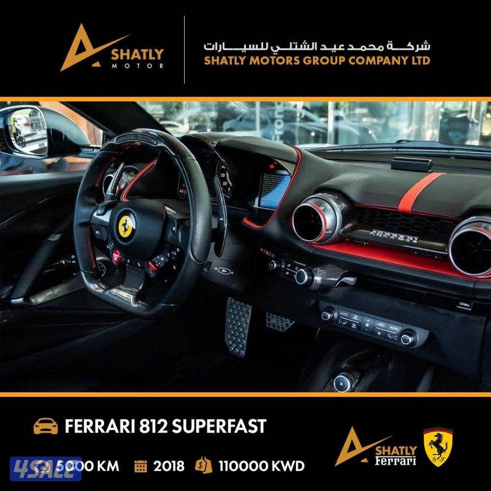 فيراري SUPERFAST 812 - مجموعة محمد عيد الشتلي للسيارات7