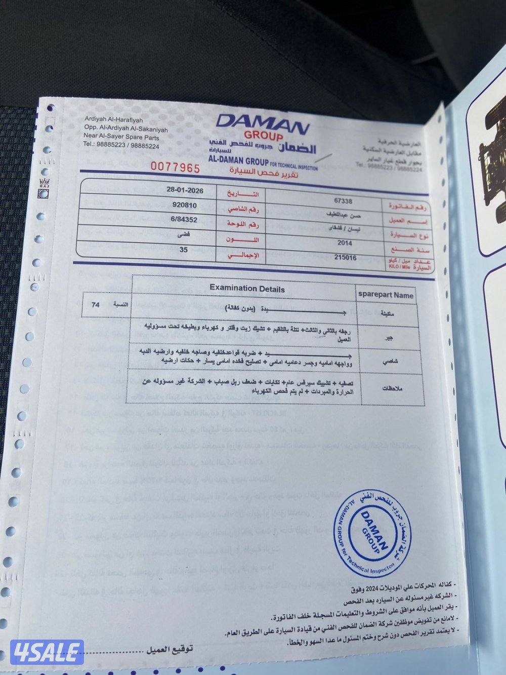 نيسان قشقاي ٢٠١٤11