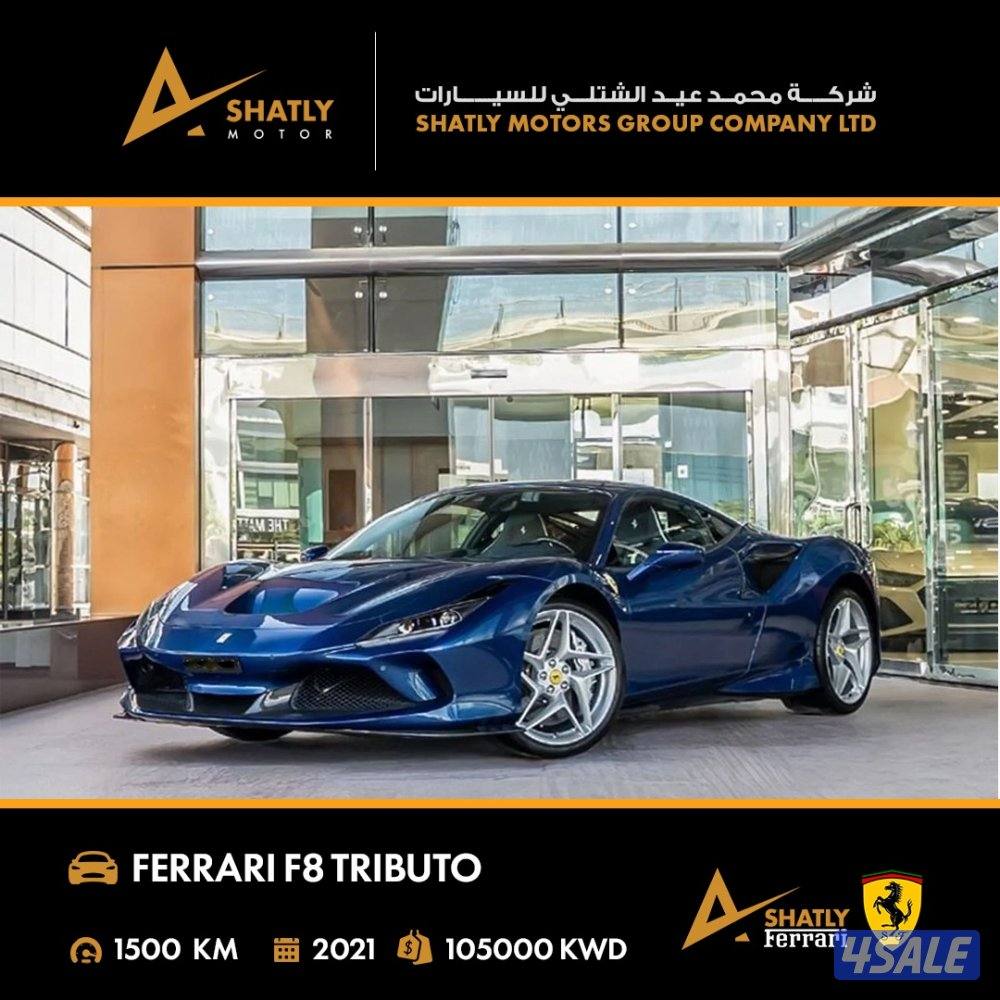 فيراري TRIBUTO F8 - مجموعة محمد عيد الشتلي للسيارات0