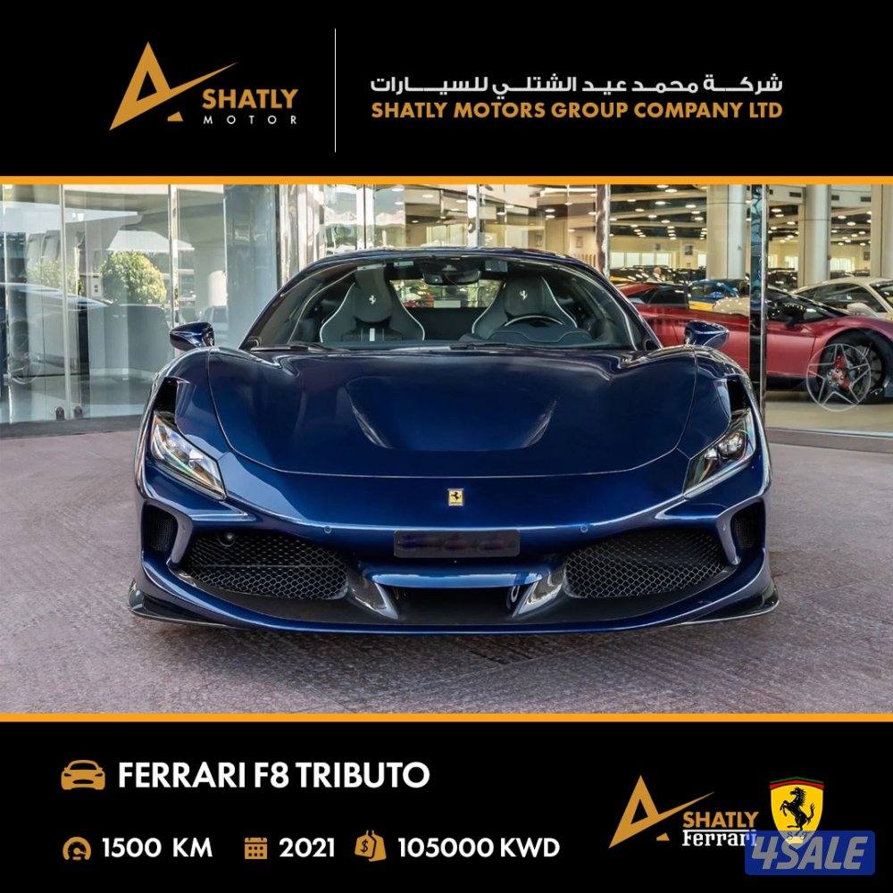 فيراري TRIBUTO F8 - مجموعة محمد عيد الشتلي للسيارات2