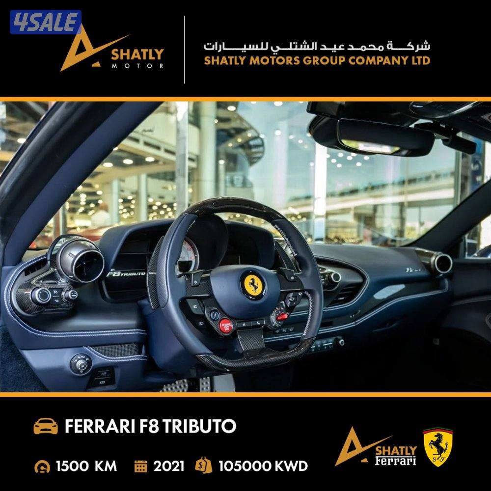 فيراري TRIBUTO F8 - مجموعة محمد عيد الشتلي للسيارات6
