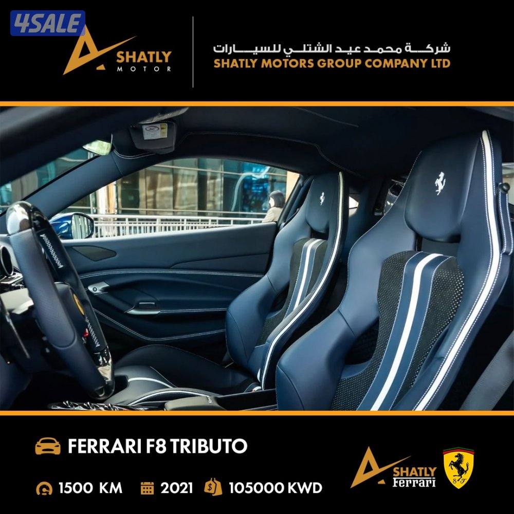 فيراري TRIBUTO F8 - مجموعة محمد عيد الشتلي للسيارات9