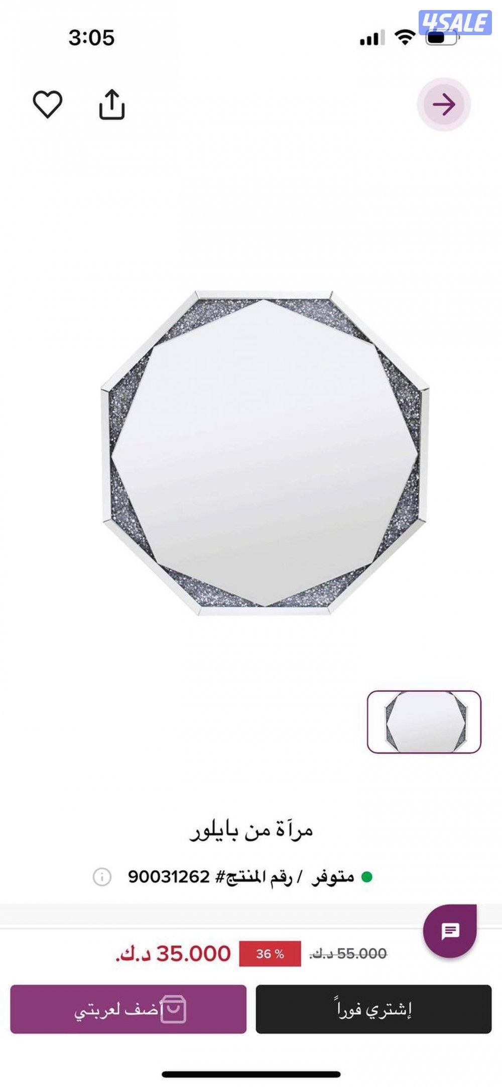 استعمال خفيف جداً .. وشرط للنظافه1