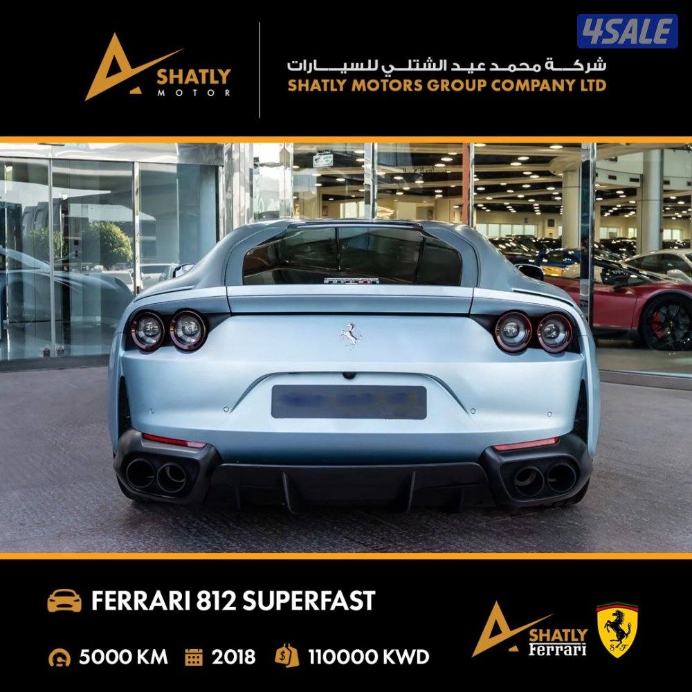 فيراري SUPERFAST 812 - مجموعة محمد عيد الشتلي للسيارات2