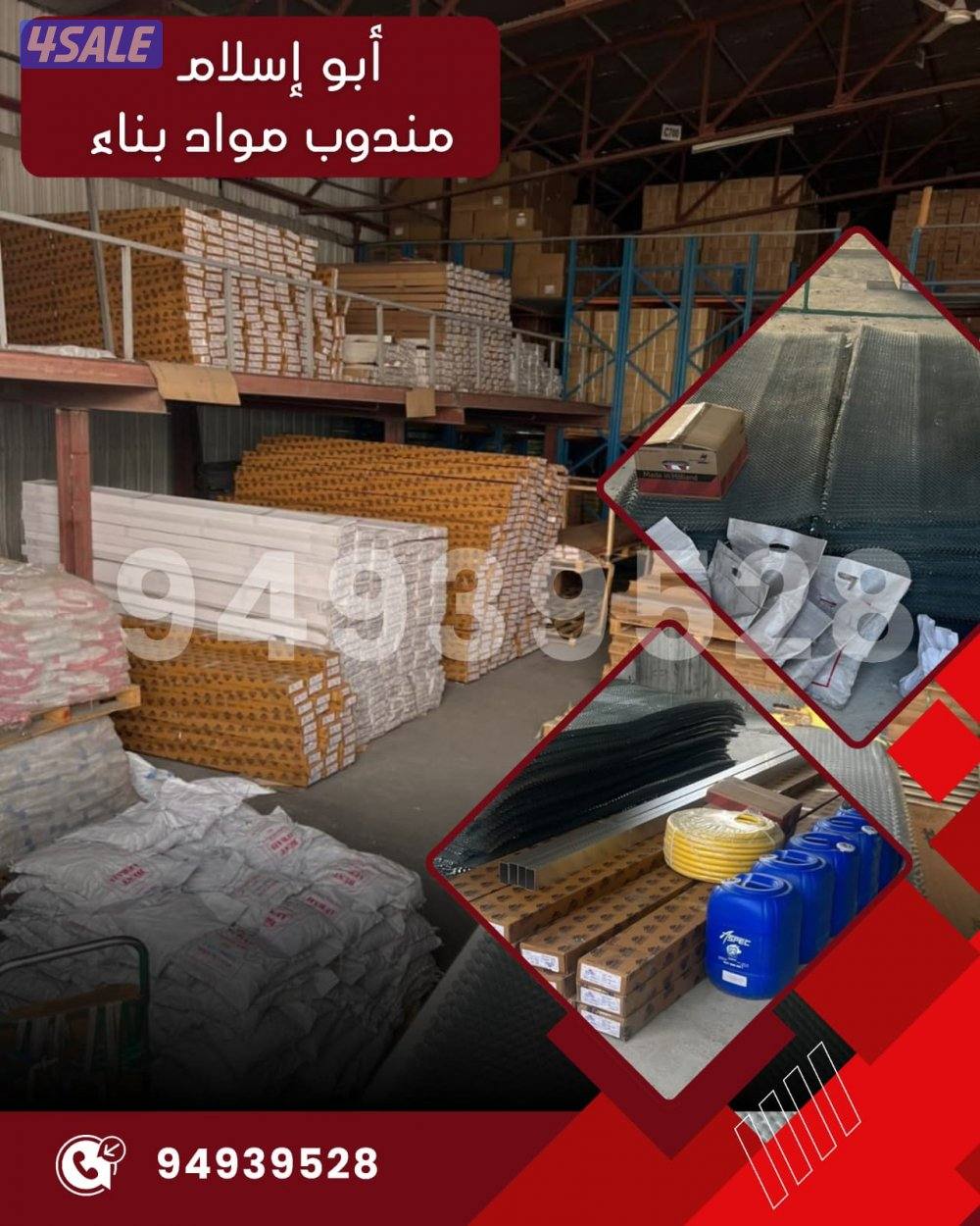 مواد إنشائية بجودة عالية وتوصيل سريع داخل الكويت نوفر جميع مواد البناء6